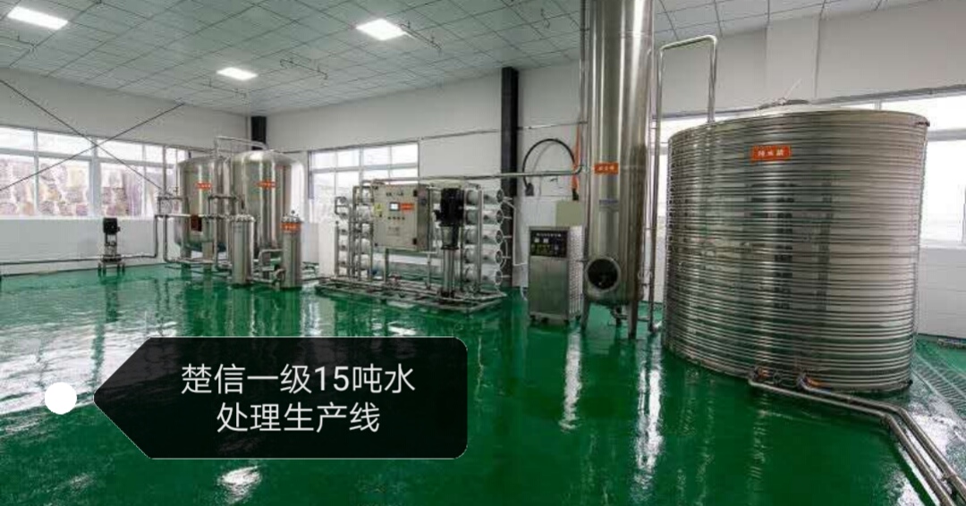 Purified Water Equipment Process Flow: Stages, Equipment Logic & Operational Boundaries